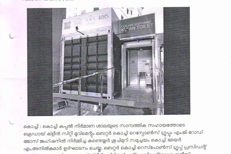 Public Toilet inauguration Kochi